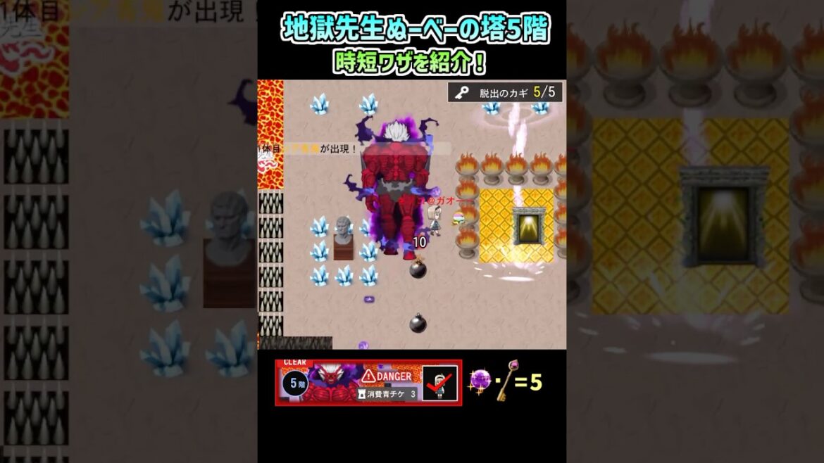 【青鬼オンライン】時短ワザ！地獄先生ぬ〜べ〜の塔5階で時短の裏ワザを紹介！石像使わずカギを取る！？