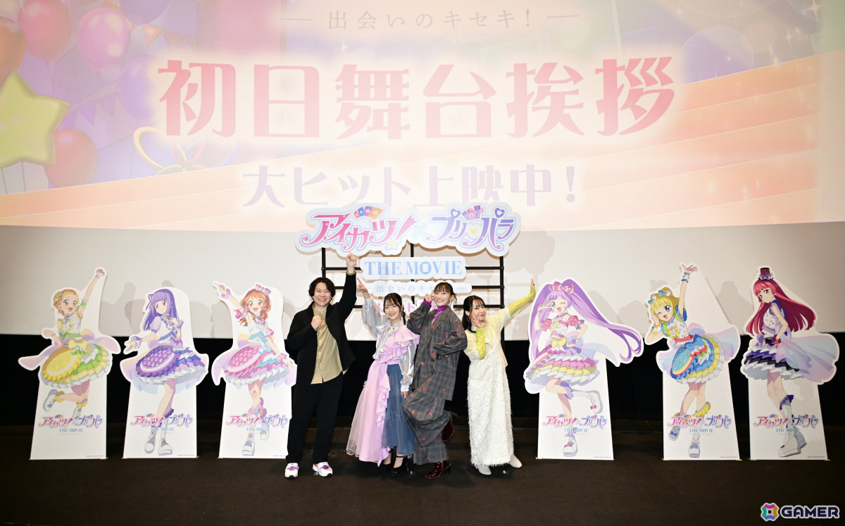 劇場アニメ「アイカツ！×プリパラ THE MOVIE -出会いのキセキ！-」下地紫野さん、茜屋日海夏さん、大川貴大監督、伊藤かな恵さんが登壇した初日舞台挨拶の公式レポートが到着！の画像