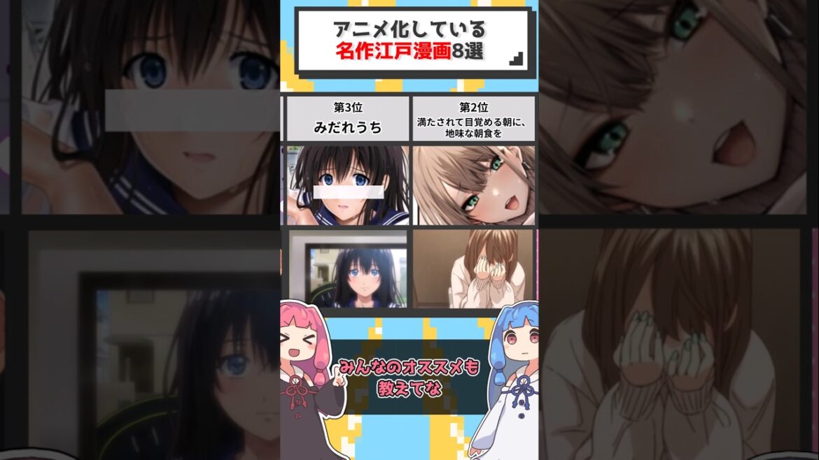 【名作だらけ】アニメ化している漫画8選