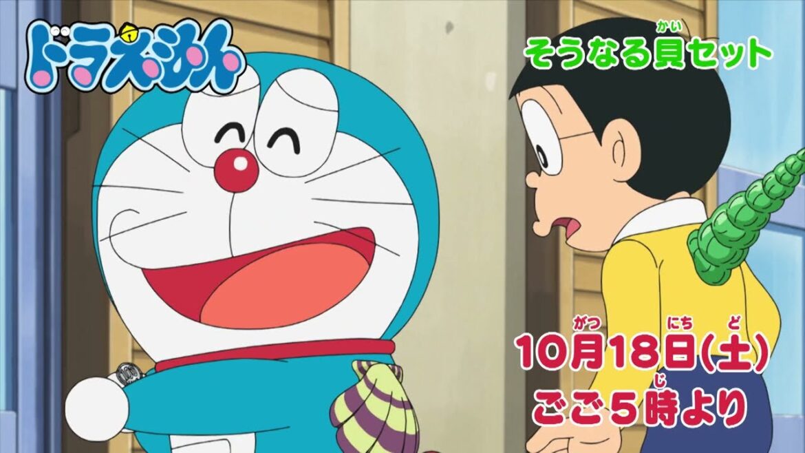 2025/10/18（土）放送　テレビアニメ『ドラえもん』予告動画
