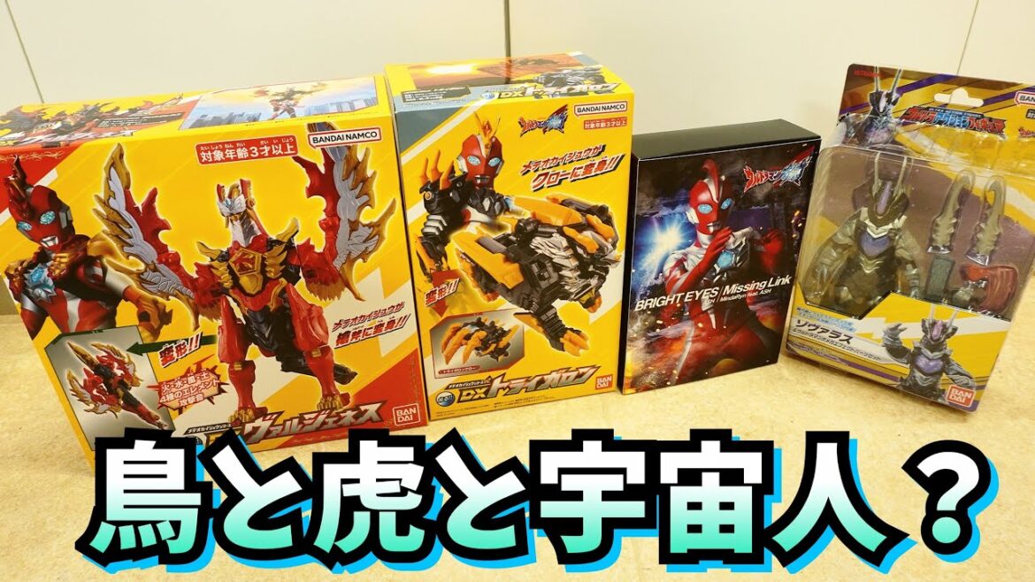 誰か助けてぇ〜！ 【おい買い物】DXヴァルジェネス ゾヴァラス ウルトラマンオメガ ★奥特曼 mainan Ultraman omega ウルトラマン