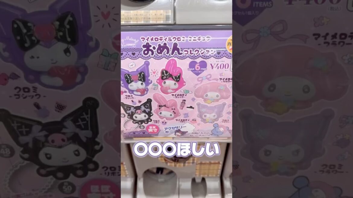 【サンリオ】らいくの無茶振りガシャポンチャレンジ1072 #ガチャ　#sanrio　#マイメロディ＆クロミ ミニチュアおめんコレクション　#mymelody  #kuromi
