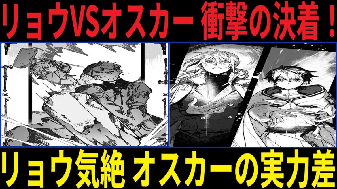 水属性の魔法使いリ【衝撃の敗北】リョウVSオスカー決着！脇腹抉られて気絶…アベルも皇帝十二騎士に完敗！？新必殺技『叢雲』開発開始【リベンジ編】