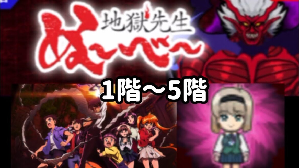 【青鬼オンライン】地獄先生ぬーべー　コラボの塔　1階〜5階　クリア　攻略　細川美樹スキン入手