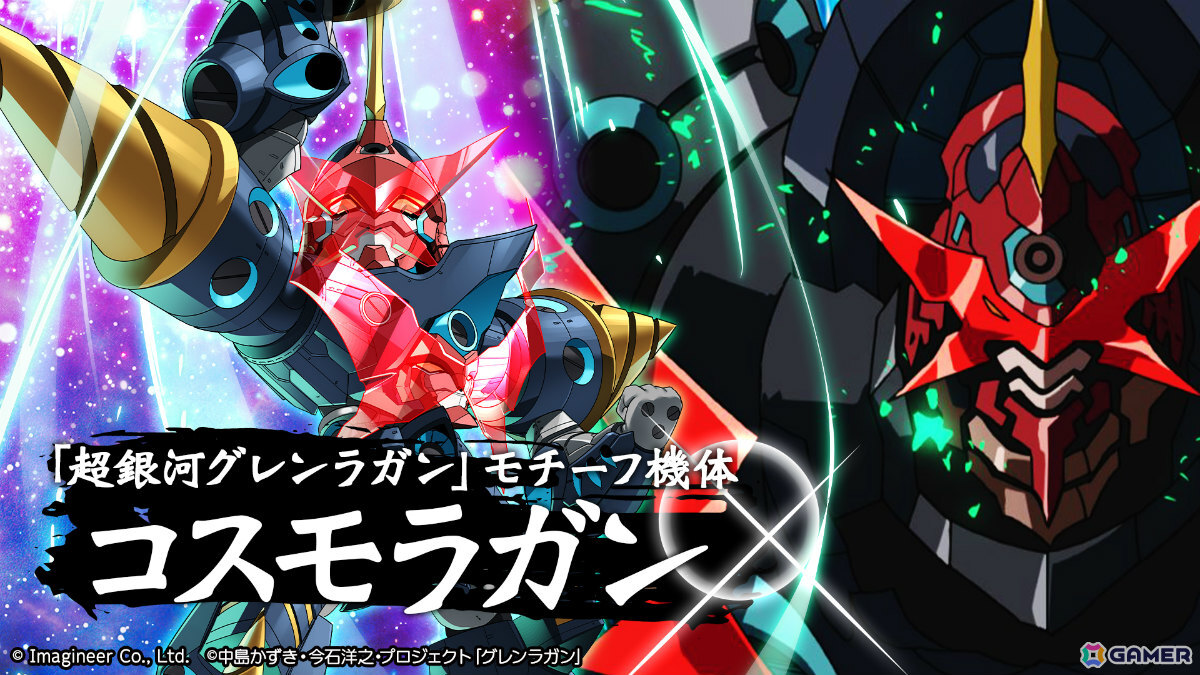 「メダロットS」×TVアニメ「天元突破グレンラガン」のコラボが10月16日より開催！シモンやヨーコ、超銀河グレンラガンなどをモチーフとしたメダロットが参戦の画像