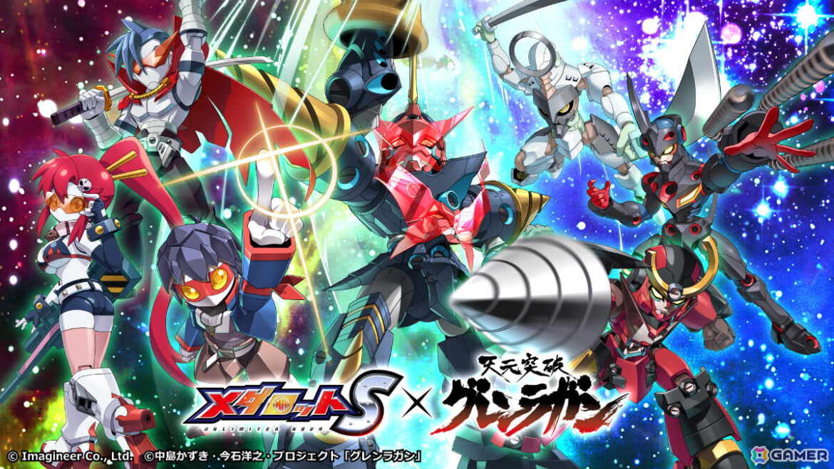 「メダロットS」×TVアニメ「天元突破グレンラガン」のコラボが10月16日より開催！シモンやヨーコ、超銀河グレンラガンなどをモチーフとしたメダロットが参戦 | Gamer