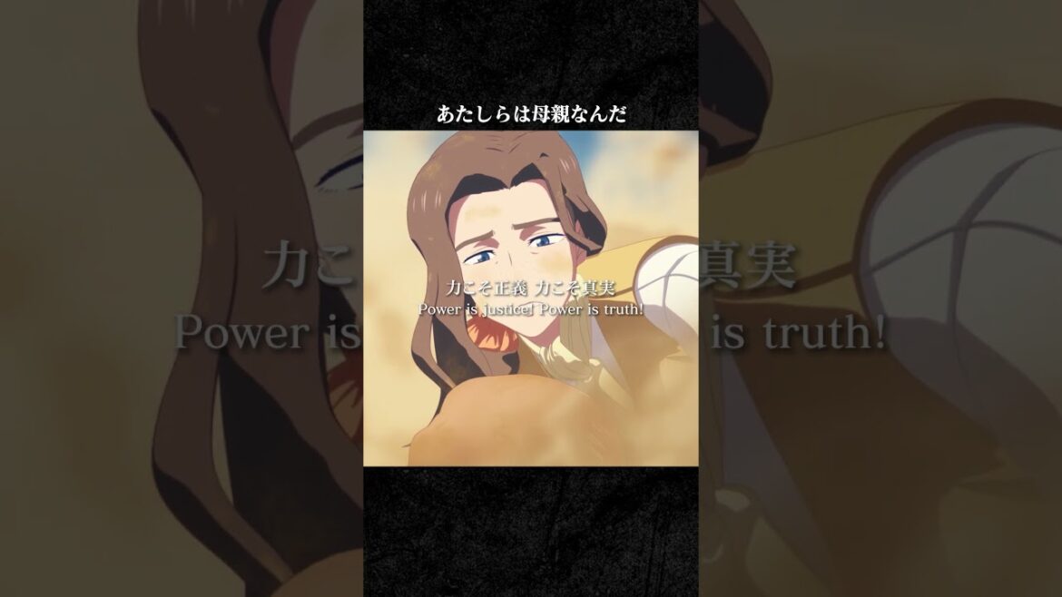 「あたしらは母親なんだ。」｜『#TRIGUNSTAMPEDE』 第2話より｜～11/10までYouTubeにて無料配信中
