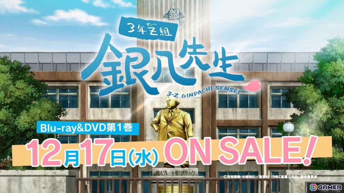 アニメ「3年Z組銀八先生」Blu-ray&DVD発売記念イベントが2026年4月12日に開催！出演は杉田智和さん、阪口大助さん、釘宮理恵さんの画像