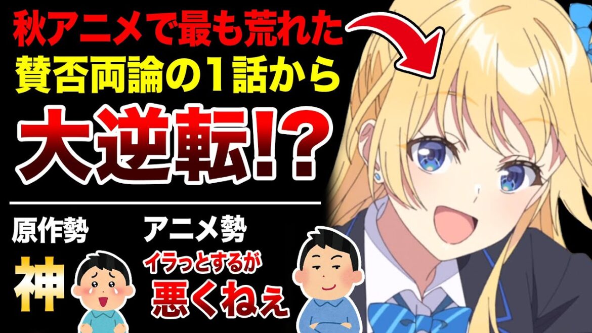 【大逆転あるか!?】秋アニメで最も賛否両論で話題になった『千歳くんはラムネ瓶のなか』2話が面白すぎた！アニメ感想＆レビュー！【2025年秋アニメ】【チラムネ】