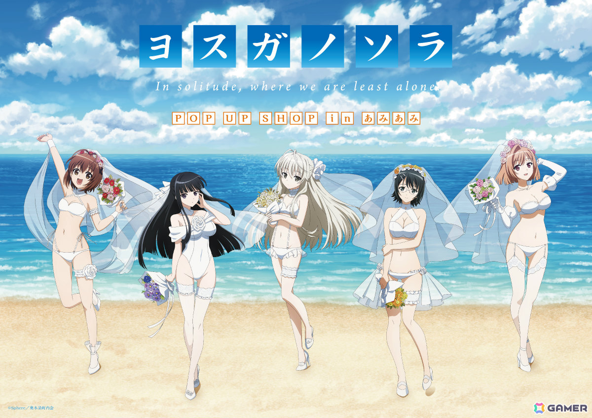 「ヨスガノソラ」アニメ放送15周年を記念したポップアップショップが2026年3月6日より秋葉原で開催！DMMスクラッチも登場の画像