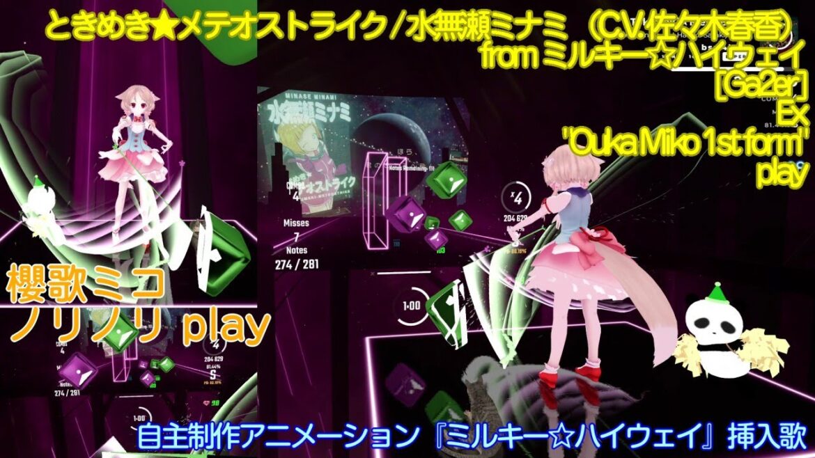 [BeatSaber]  ときめき★メテオストライク / 水無瀬ミナミ （C.V. 佐々木春香）[mapped by Gazer] Ex