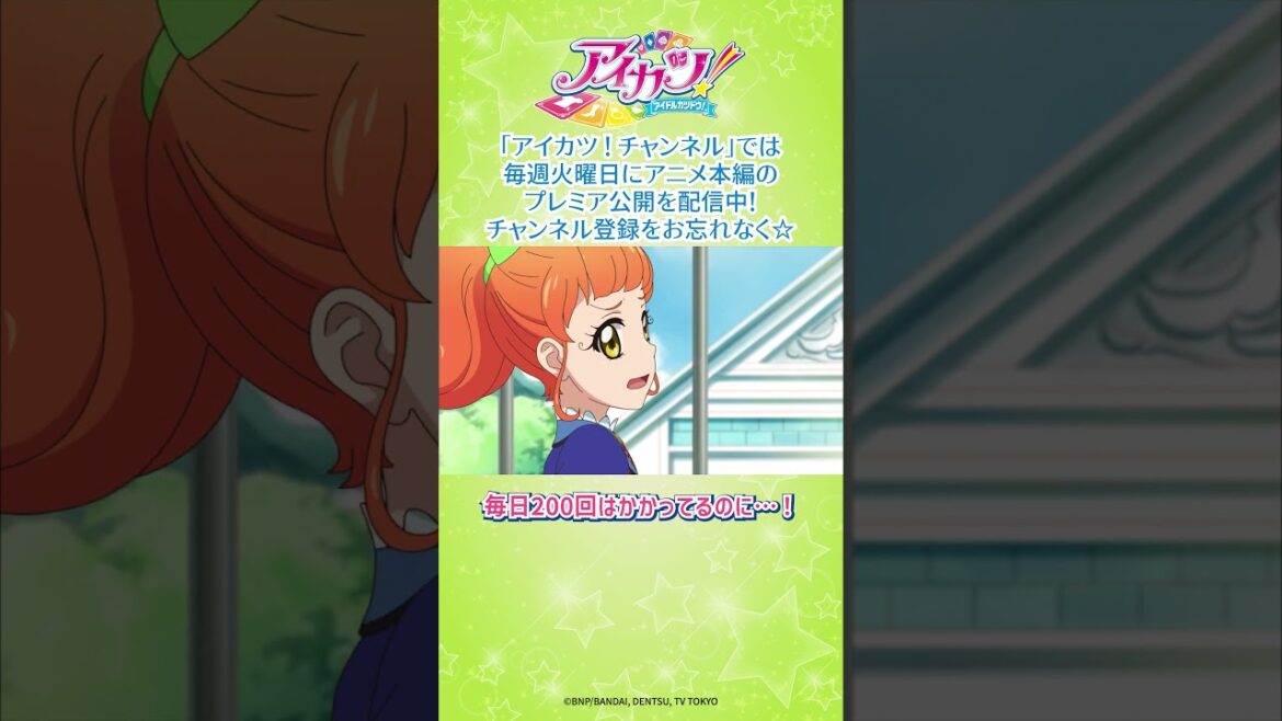 世界の中心はここね！…じゃない…!?／『アイカツ！』第135話【公式】 #アイカツ #aikatsu #アニメ #anime #shorts