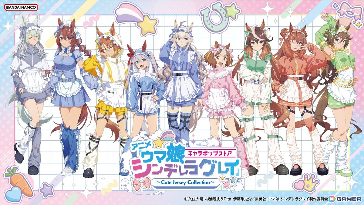 アニメ「ウマ娘 シンデレラグレイ」キャラポップストア ~Cute Jersey Collection~が10月31日よりアトレ秋葉原で開催!の画像