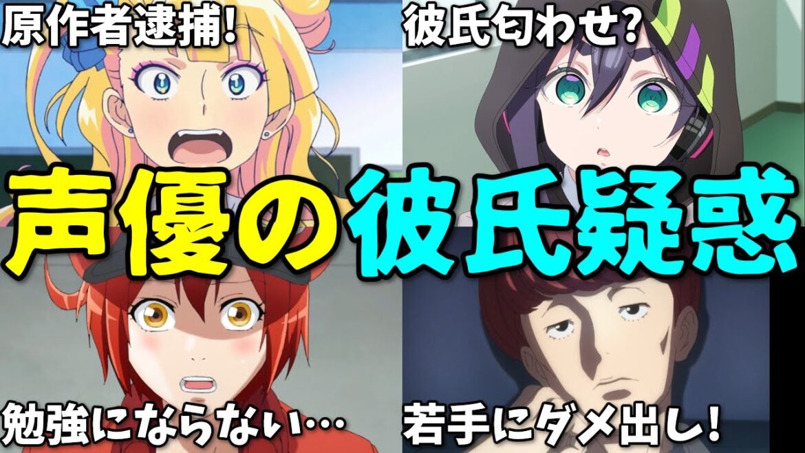 声優が志望者にダメ出し…アニメ化できない謎…2025年10月2週プチ炎上事件5選反応集【漫画家逮捕・少年ジャンプ・リコリコ】