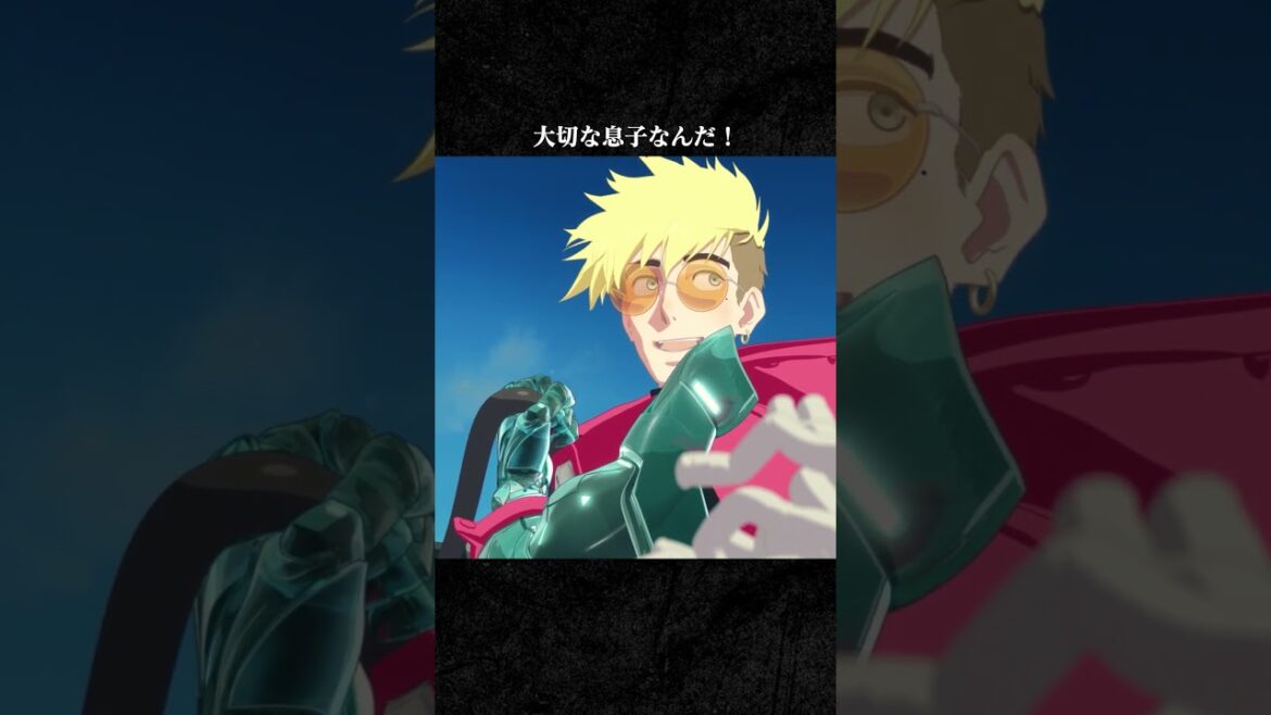 「大切な息子なんだ!」|『#TRIGUNSTAMPEDE』 第2話より|~11/10までYouTubeにて無料配信中 「大切な息子なんだ!」|『#TRIGUNSTAMPEDE』 第2話より|~11/10までYouTubeにて無料配信中