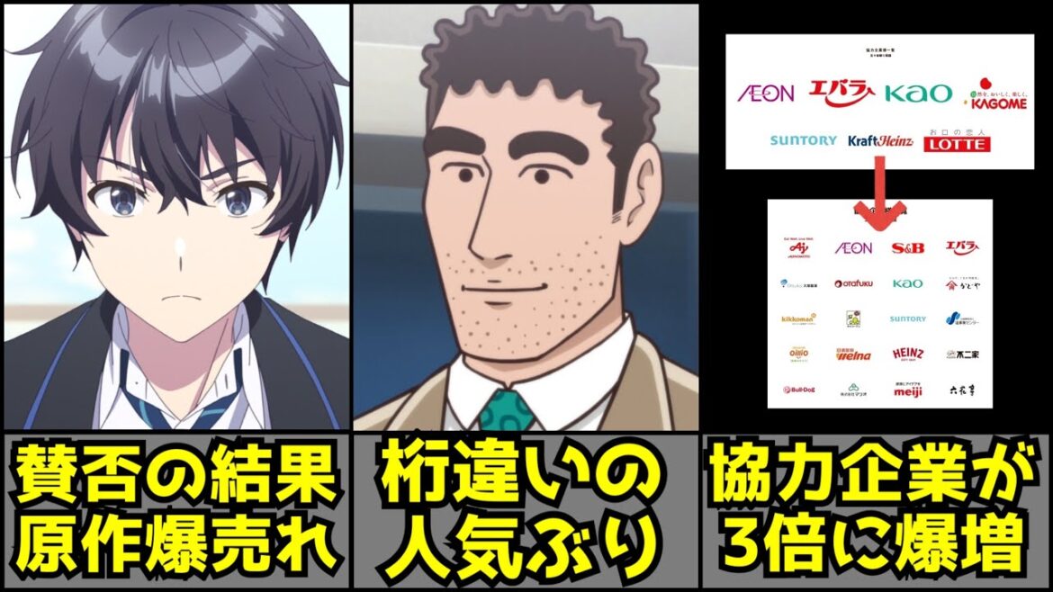 今期アニメの覇権と噂されている『野原ひろし 昼メシの流儀』の人気がヤバすぎる、『チラムネ』アニメ化効果で原作が爆売れ、『とんスキ』2期になって協力企業が3倍に爆増する事態に【2025秋アニメ】【感想】