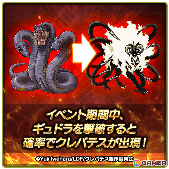 「スカイドラゴン」×TVアニメ「クレバテス-魔獣の王と赤子と屍の勇者-」のコラボが開催！アリシアやクレンになりきれる衣装がガチャに登場の画像