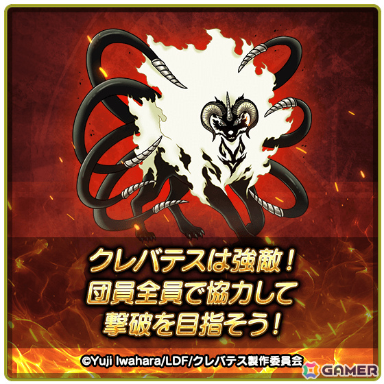 「スカイドラゴン」×TVアニメ「クレバテス-魔獣の王と赤子と屍の勇者-」のコラボが開催！アリシアやクレンになりきれる衣装がガチャに登場の画像