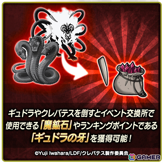 「スカイドラゴン」×TVアニメ「クレバテス-魔獣の王と赤子と屍の勇者-」のコラボが開催！アリシアやクレンになりきれる衣装がガチャに登場の画像