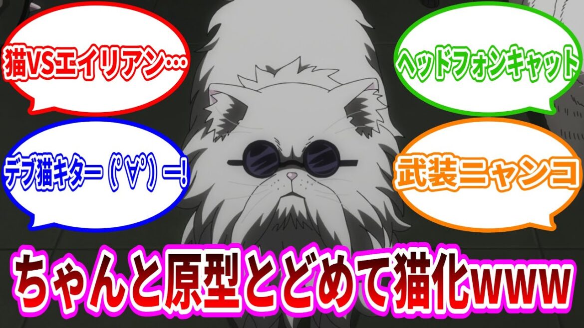 【ニャイト・オブ・ザ・リビングキャット】第6話「キャットライジング」ネット反応集【NYAIGHT OF THE LIVING CAT】猫好き一家と荒野のモール襲撃戦！笑いと絶望の第6話