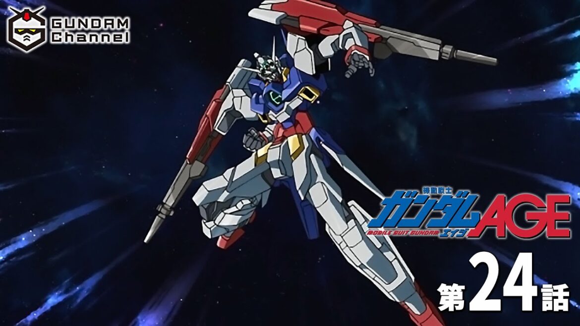 第24話|ガンダムAGE【ガンチャン】 第24話|ガンダムAGE【ガンチャン】