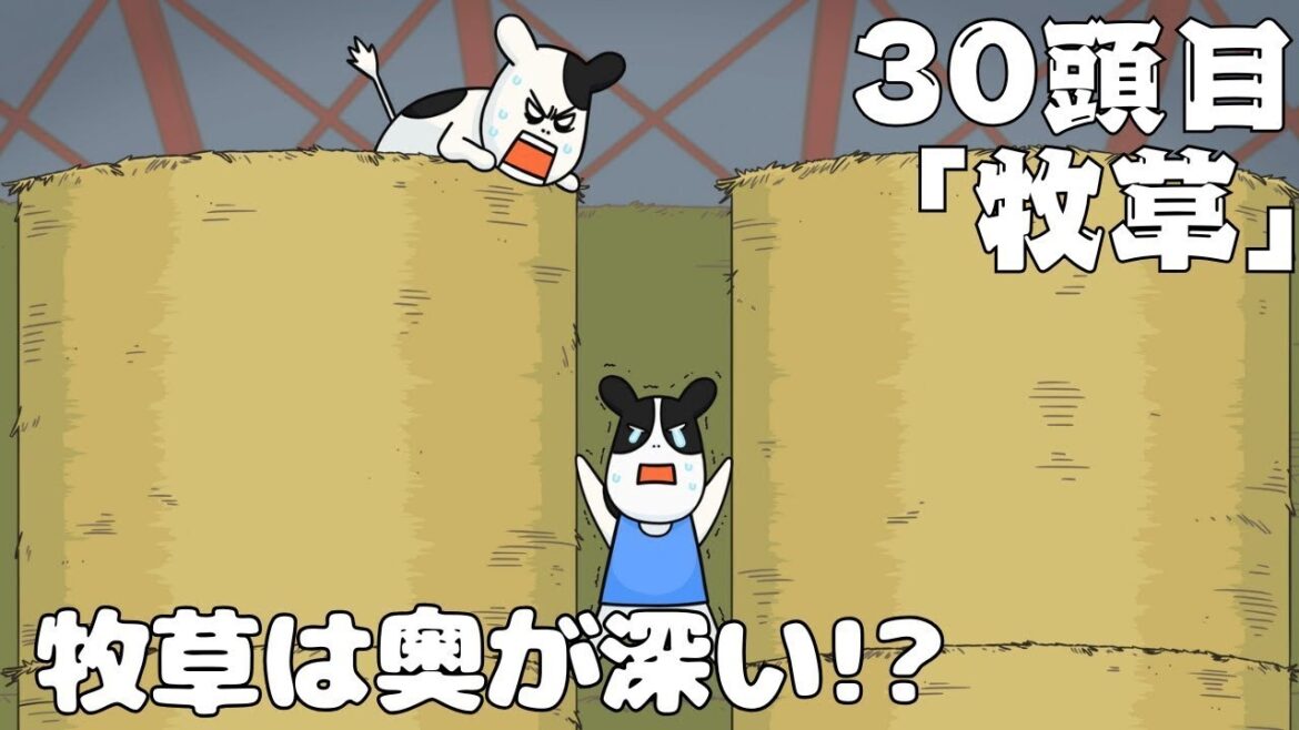 アニメ『百姓貴族』3rd Season 30頭目『牧草』※11/7(金)22時まで3週間限定配信! アニメ『百姓貴族』3rd Season 30頭目『牧草』※11/7(金)22時まで3週間限定配信!