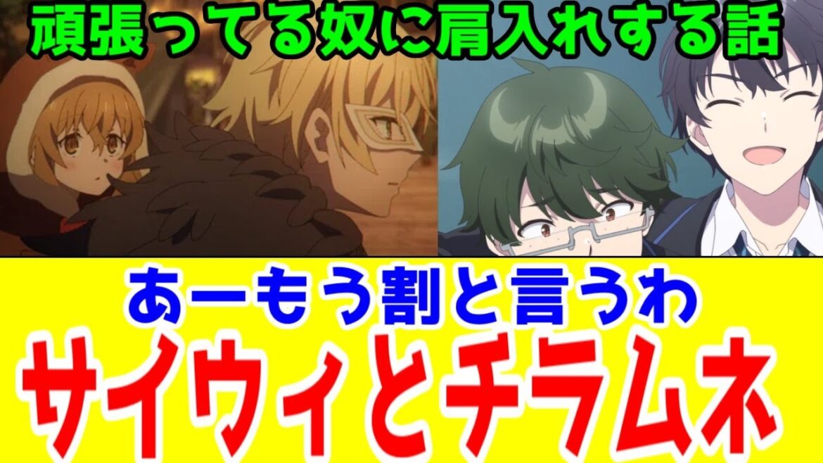 【チラムネ×サイレントウィッチ】千歳朔がアイクと拗らせ方が似てると思う話【ネタバレ抑え目？】