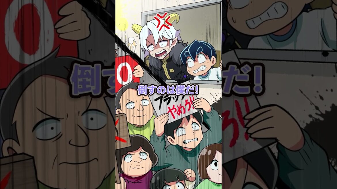 ブラックチャンネルはやらせだった！？ #Plottアニメ #ほんとかながあなたを守る