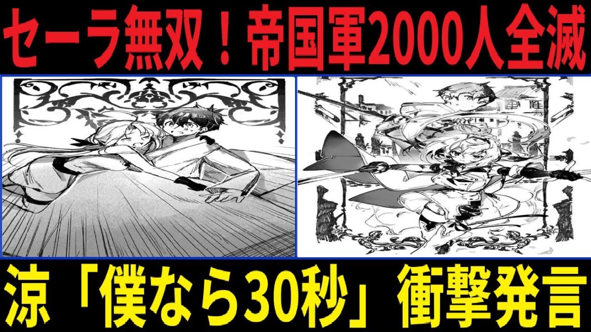 水属性の魔法使いリ【神回】セーラ無双！帝国軍2000人vs美女エルフ1人...20分で全滅させた結果が衝撃すぎる！涼「僕なら30秒」