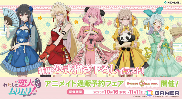 TVアニメ「わたなれ」れな子たちがカラフルなチャイナ服に身を包んだ新規公式描き下ろしイラストのグッズが登場!の画像