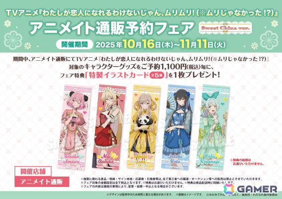 TVアニメ「わたなれ」れな子たちがカラフルなチャイナ服に身を包んだ新規公式描き下ろしイラストのグッズが登場!の画像