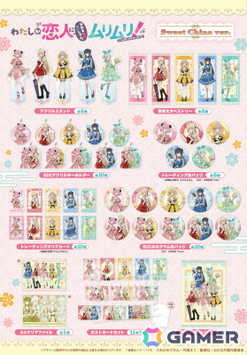 TVアニメ「わたなれ」れな子たちがカラフルなチャイナ服に身を包んだ新規公式描き下ろしイラストのグッズが登場!の画像