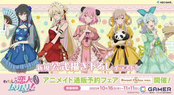 TVアニメ「わたなれ」れな子たちがカラフルなチャイナ服に身を包んだ新規公式描き下ろしイラストのグッズが登場! | Gamer TVアニメ「わたなれ」れな子たちがカラフルなチャイナ服に身を包んだ新規公式描き下ろしイラストのグッズが登場!の画像