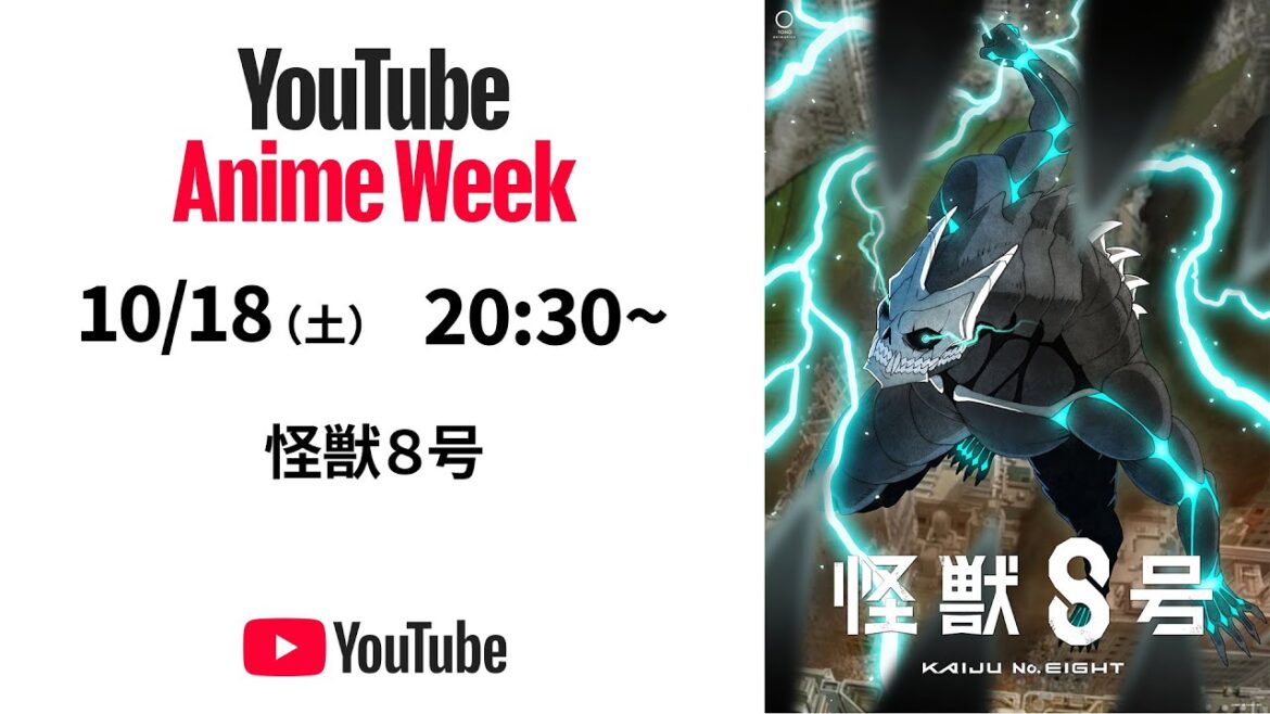 『怪獣8号』第1期 第1話・第2話 #YouTubeAnimeWeek 『怪獣8号』第1期 第1話・第2話 #YouTubeAnimeWeek