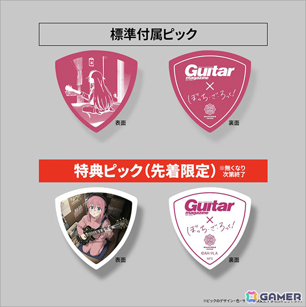 アニメ「ぼっち・ざ・ろっく」とギター・マガジンのコラボアパレルが登場!描き下ろしイラストのTシャツやトートバッグがラインナップの画像