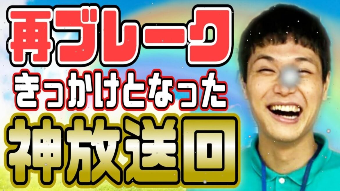 【有吉 サンドリ】もう中！再ブレークを決定付けた超神回！名作地獄先生ぬ～べ～で抱腹絶倒の１時間www【睡眠・作業用】 - リアルボイス