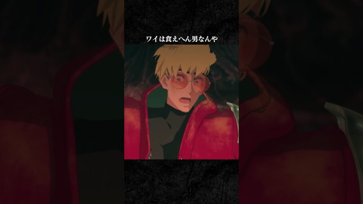 「ワイは食えへん男なんや」|『#TRIGUNSTAMPEDE』 第4話より|~11/10までYouTubeにて無料配信中 「ワイは食えへん男なんや」|『#TRIGUNSTAMPEDE』 第4話より|~11/10までYouTubeにて無料配信中