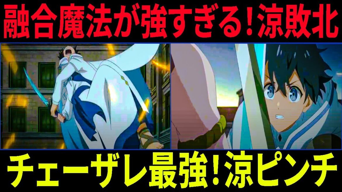 水属性の魔法使い【衝撃】エルフに囲まれて絶体絶命！？涼の妖精の因子が明らかに！アベル王も驚愕