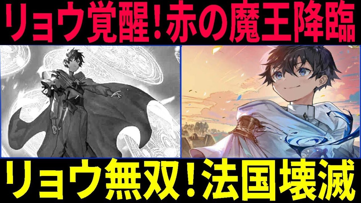 水属性の魔法使い 【神回】リョウが赤の魔王に変身！ジューダスリモースを一撃で倒す超絶水魔法が凄すぎた