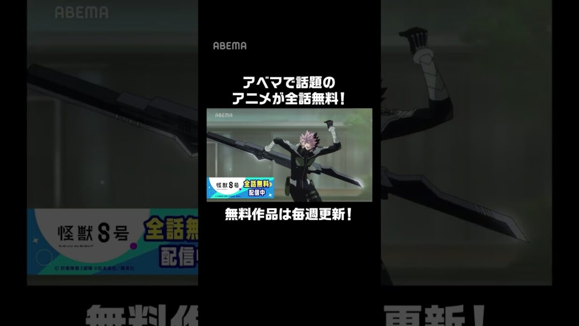 【全話無料】話題の新作アニメが期間限定 全話無料配信中！