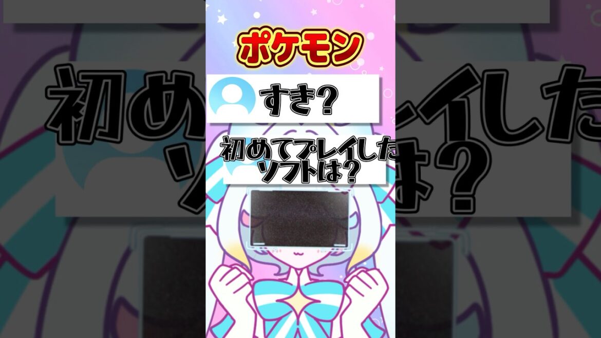 【ポケモン】新作リリース記念✨おめでとう! #ポケモン #shorts #アニメ 【ポケモン】新作リリース記念✨おめでとう! #ポケモン #shorts #アニメ