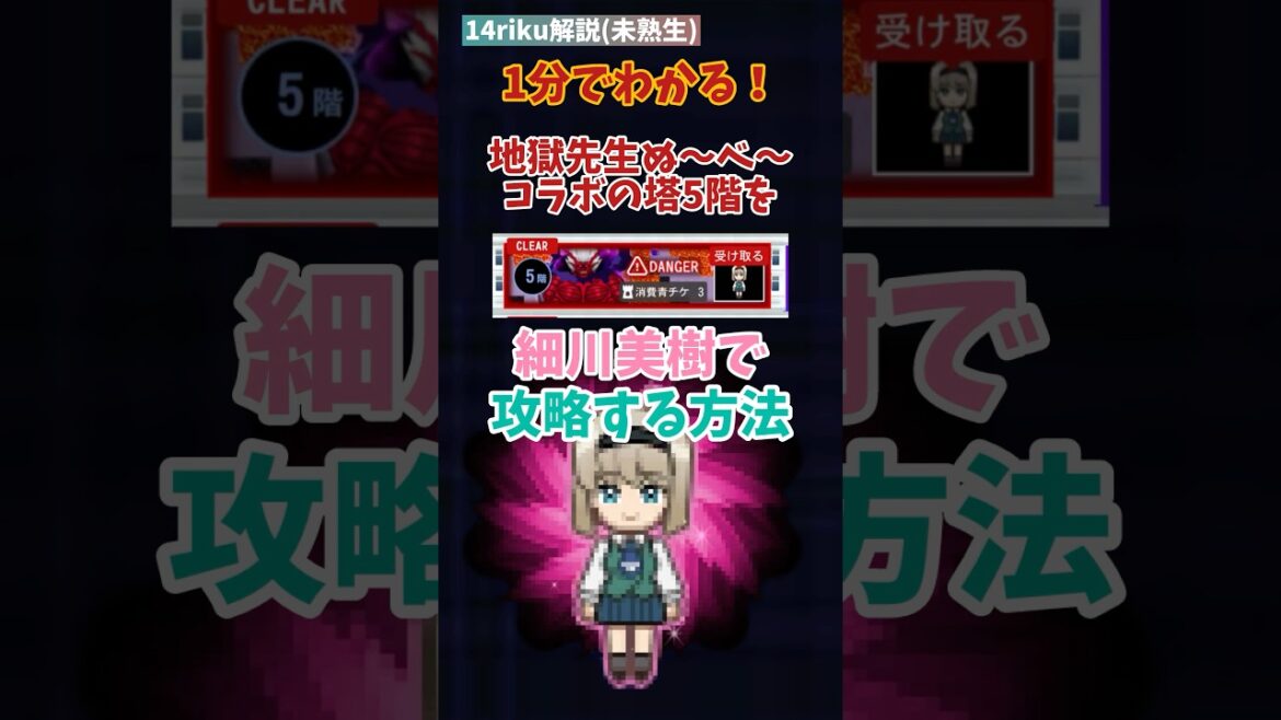 《青鬼オンライン》地獄先生ぬ〜べ〜コラボの塔5階解説 #青鬼オンライン #地獄先生ぬーべーコラボの塔 #地獄先生ぬーべー #解説 #shorts 《青鬼オンライン》地獄先生ぬ〜べ〜コラボの塔5階解説 #青鬼オンライン #地獄先生ぬーべーコラボの塔 #地獄先生ぬーべー #解説 #shorts