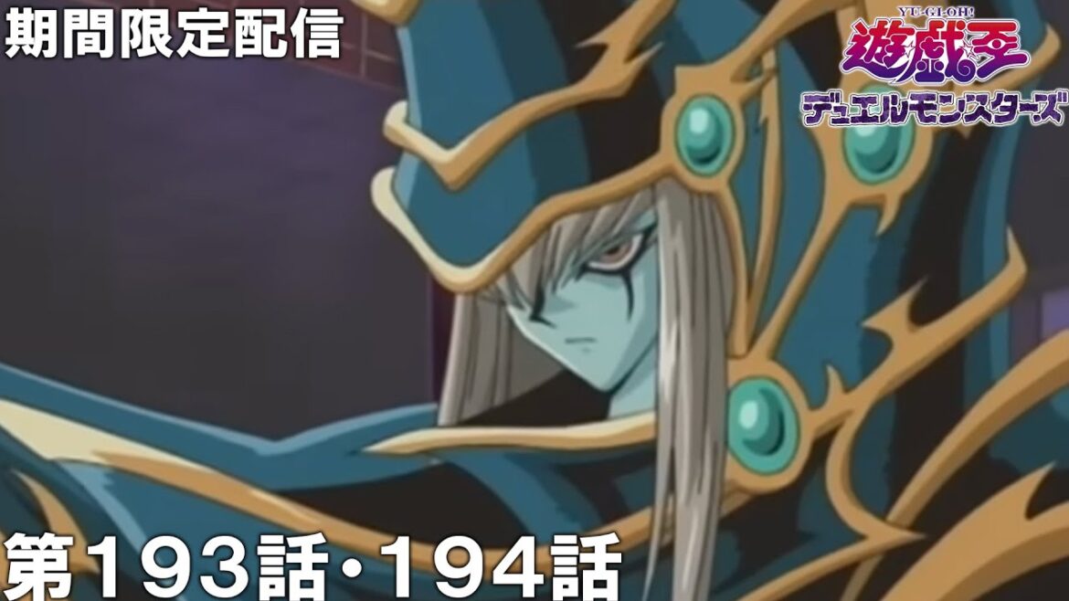 【公式アニメ】遊☆戯☆王デュエルモンスターズ 第193話 「おとぎの国のレオン」 第194話 「海馬乱入!グランプリ決勝戦」 【公式アニメ】遊☆戯☆王デュエルモンスターズ 第193話 「おとぎの国のレオン」 第194話 「海馬乱入!グランプリ決勝戦」