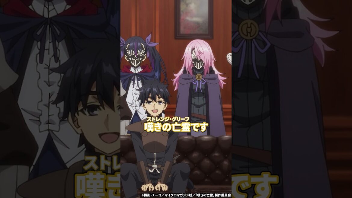 \嘆きの亡霊です!/|#嘆きの亡霊 #切り抜き  #shorts  #アニメ #anime \嘆きの亡霊です!/|#嘆きの亡霊 #切り抜き  #shorts  #アニメ #anime