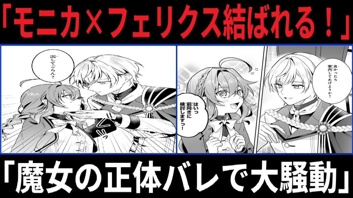サイレント・ウィッチ【神回】ついにモニカとフェリクス王子が結ばれる！沈黙の魔女の正体発覚で学園大騒動！？ 1