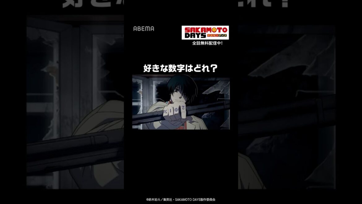 #SAKAMOTODAYS 第14話「強襲」注目シーンを公開中!｜#shorts