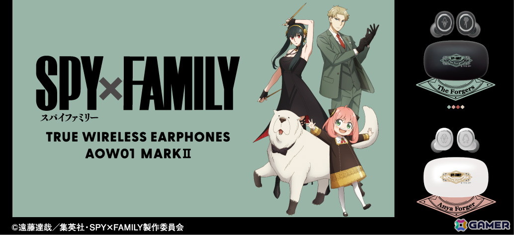 TVアニメ「SPY×FAMILY」より「フォージャー家」と「アーニャ」の新規録り下ろしボイス搭載コラボワイヤレスイヤホンが登場!の画像