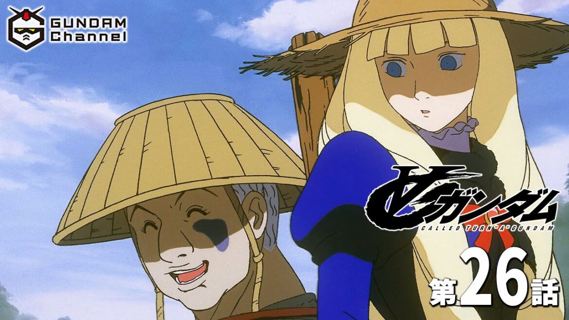 第26話|∀ガンダム【ガンチャン】 第26話|∀ガンダム【ガンチャン】