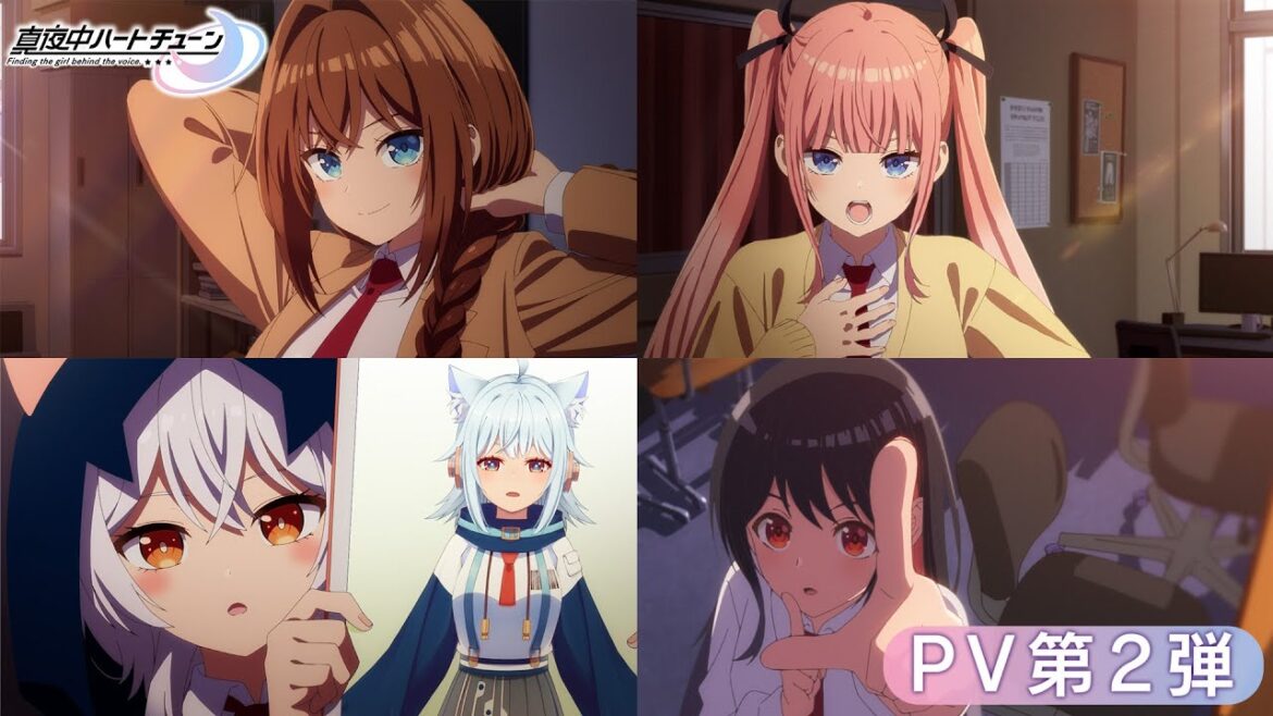 TVアニメ『真夜中ハートチューン』PV第2弾 | 2026.1.6~ON AIR!! TVアニメ『真夜中ハートチューン』PV第2弾 | 2026.1.6~ON AIR!!