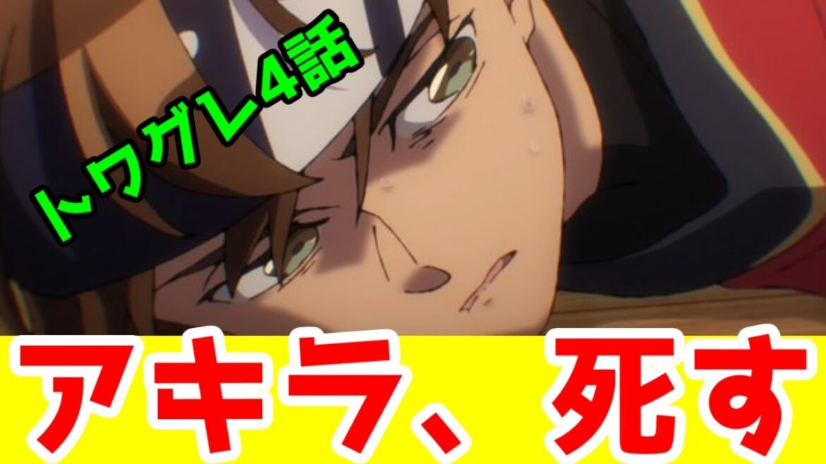 【永久のユウグレ4話感想】加速してると思う。姫神アキラへの興味が尽きない「永久のユウグレ」4話アニメレビュー【PAワークス25周年おめでとう】【2025年秋アニメ】 【永久のユウグレ4話感想】加速してると思う。姫神アキラへの興味が尽きない「永久のユウグレ」4話アニメレビュー【PAワークス25周年おめでとう】【2025年秋アニメ】